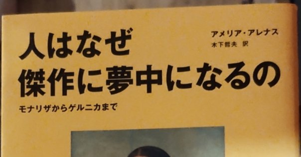 第2のモナ・リザ！？｜美術解説するぞー #ビジュラジオ