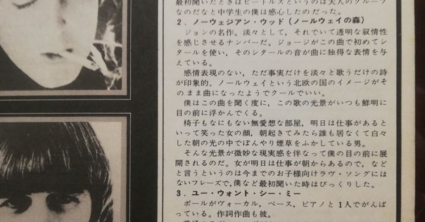 陽一さんのもしもし編集室 佐々木容子　ロッキング・オン 陽一さんのもしもし編集室』佐々木容子 あの時代のチルにひた