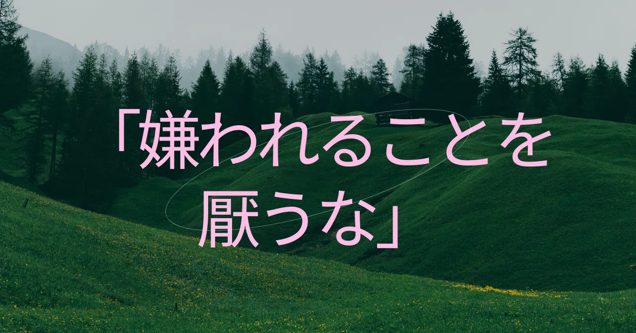 「嫌われることを厭うな」｜東 義倫（YOSHINORI AZUMA）