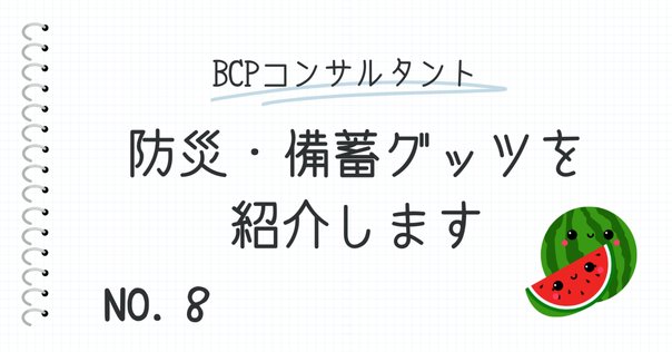 いつも感謝しています」 心から感謝を伝えるために、取引先に