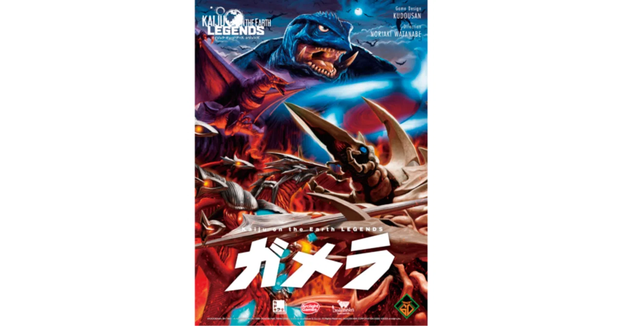Kaiju on the Earth LEGENDS ガメラ』 ポータルサイト｜カドアナ