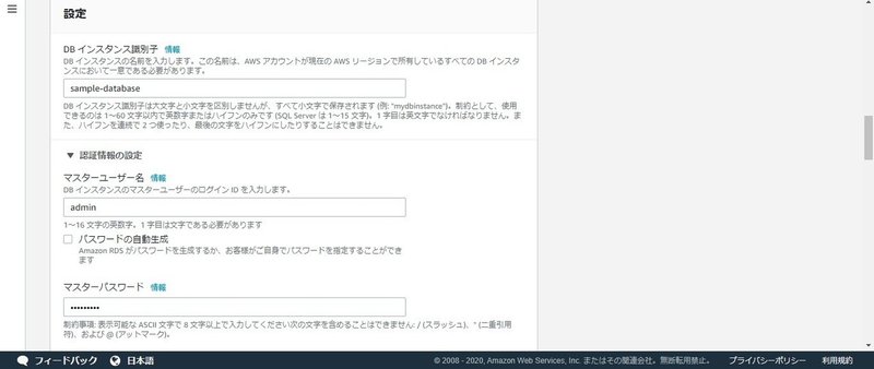 Aws備忘録２ Rds Kinako Note