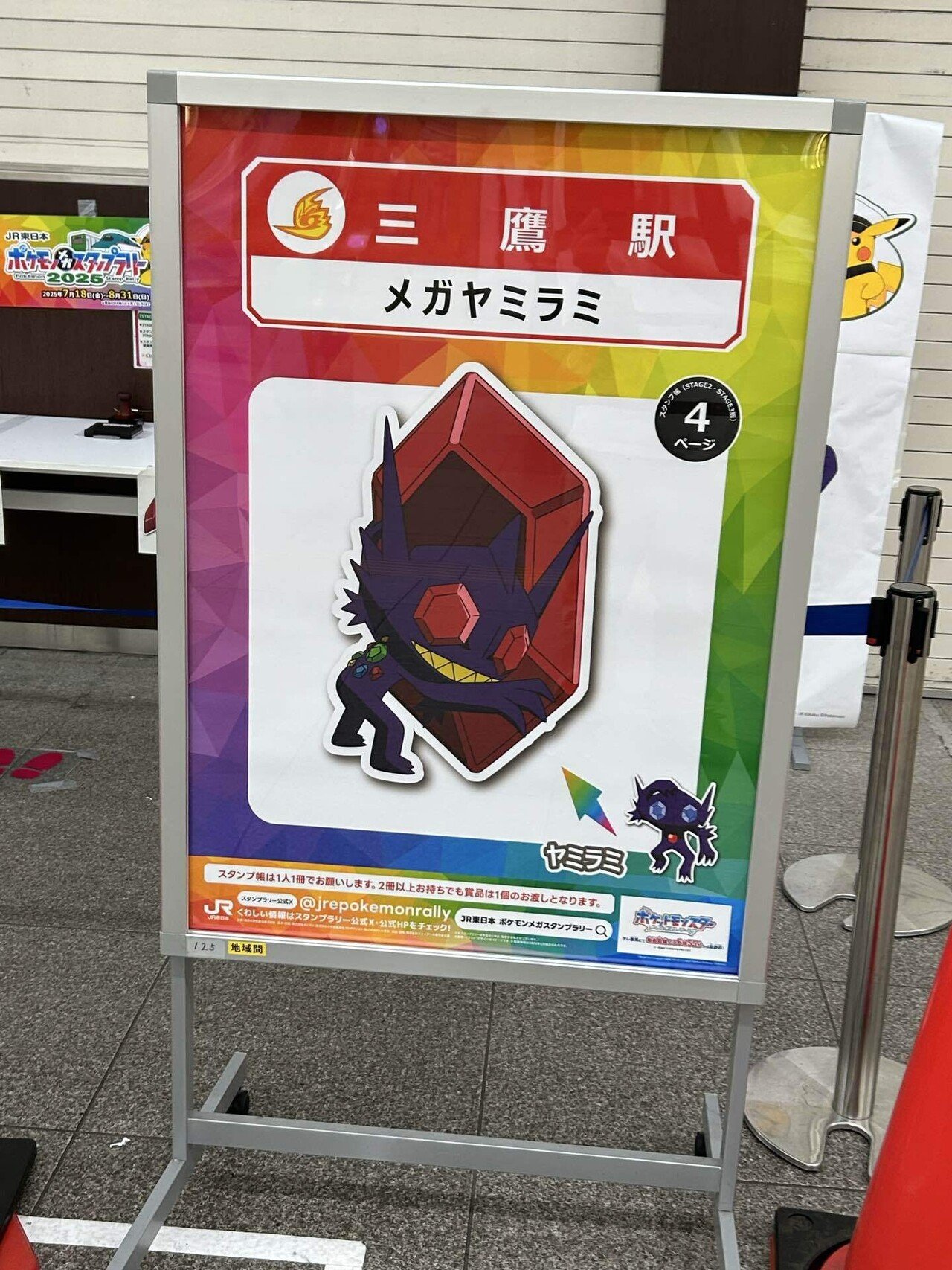 ポケモンスタンプラリー看板イラスト　メガラティアスSR　メガルカリオRR　2枚 ポケモンスタンプラリー看板イラスト メガラティアスSR