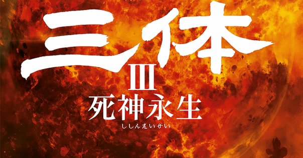 新田一門史 続新田一門史 新田一門史』など歴史(新田貞義ほか日本史) 古本出張買取 | 神田