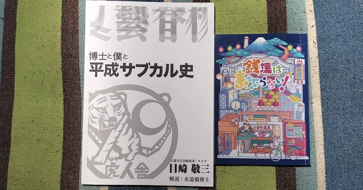 獲物の分け前〜虎人舎の2冊のzine｜スガイヒロシa.k.aSugar