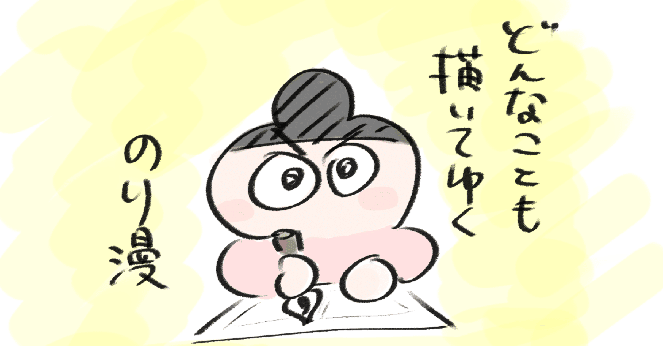 のり漫の自己紹介！！｜のり漫