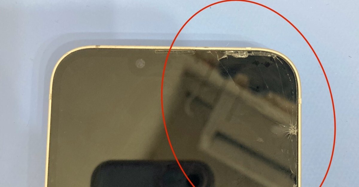 画面割れのiPhone13｜スマホ修理工房Rinkan