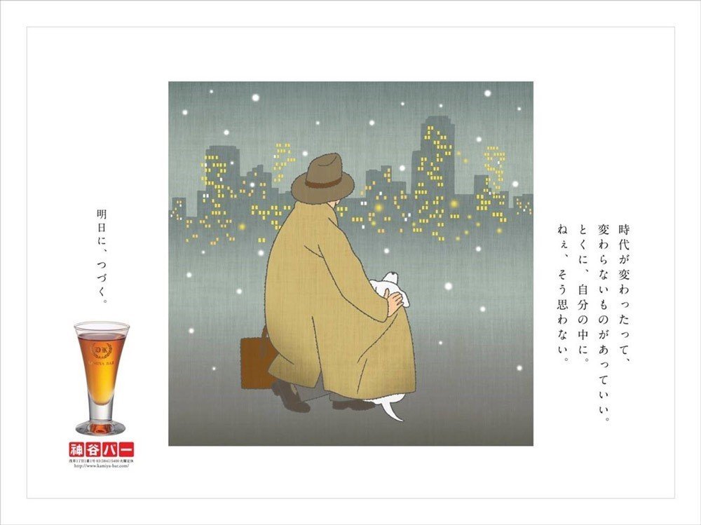 イラストレーター、唐仁原教久(とうじんばらのりひさ)氏が描く、神谷