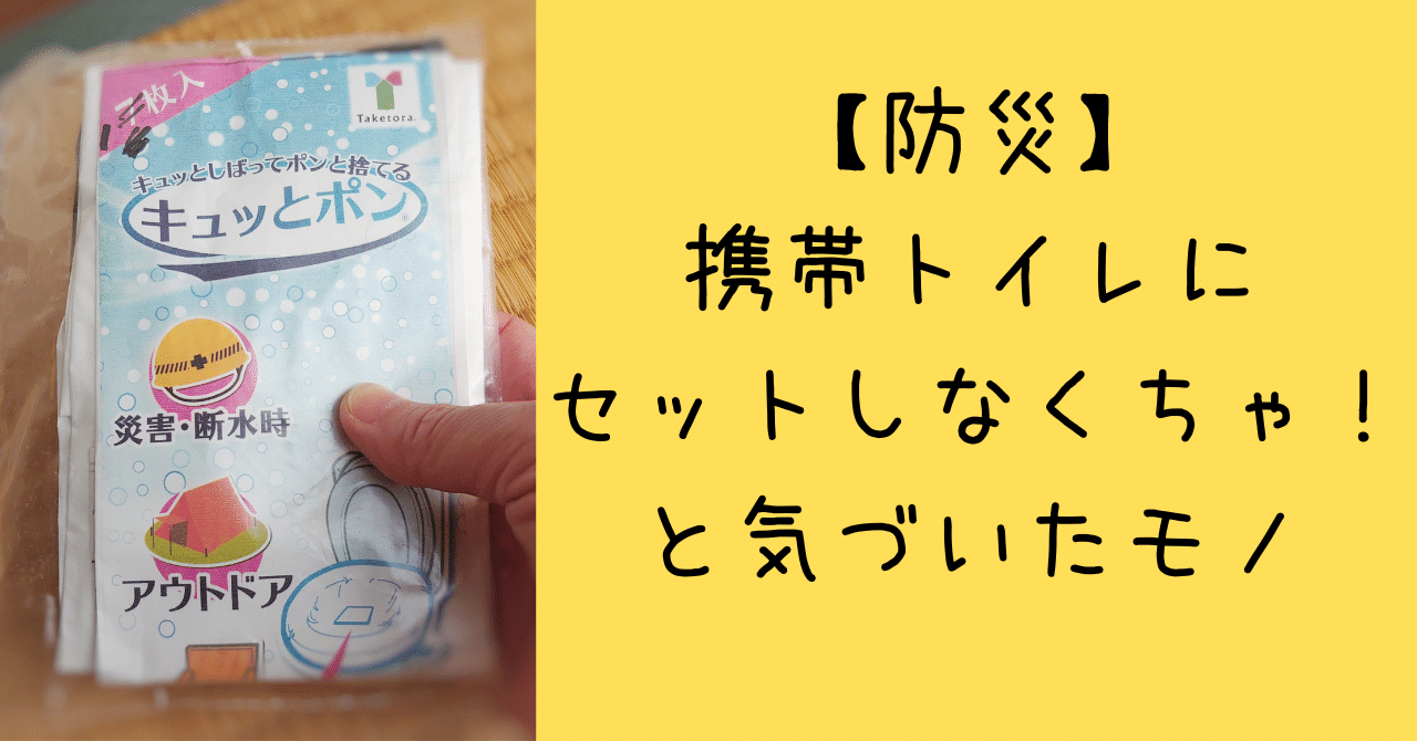 竹虎 ポータブルトイレ処理袋キュッとポン ロールタイプ 1巻(20枚) たのめーる竹虎 ポータブルトイレ処理袋 キュッとポン ロールタイプ