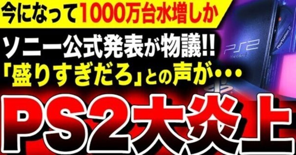 スーパーファミコンとプレステ１ 任天堂最強説】『ミニスーファミ』でPS1のソフトを動かすと