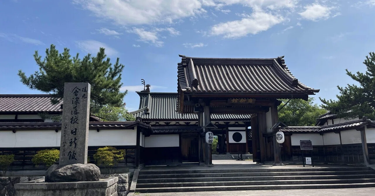 会津藩校 日新館｜AIZUYA JAPAN