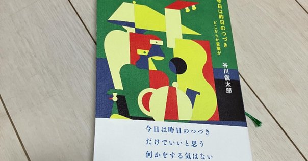 現代詩の入り口」26 ー 詩を書いてきた自分とは何かと考えるの