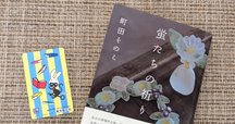 直筆サイン本【新品未読】京極夏彦 狐花 葉不見冥府路行 kadokawa 狐花 葉不見冥府路行」京極夏彦 [文芸書] - KADOKAWA