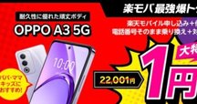 楽天ハンド5g　殆ど使ってません ハンド5g 殆ど使ってません