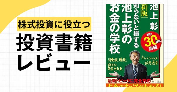 お金の学校　坂口恭平 お金の学校｜坂口恭平｜note