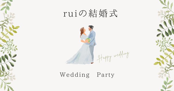 結婚式　BGM Amazon.co.jp: 結婚式BGM: ミュージック