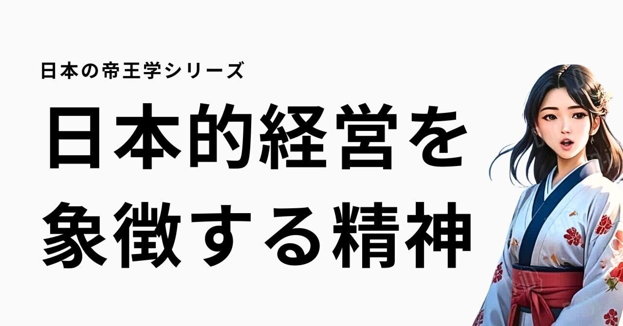 【美品】社長として断固なすべき6つの仕事 社長として断固なすべき6つの仕事 | 日本経営合理化協会