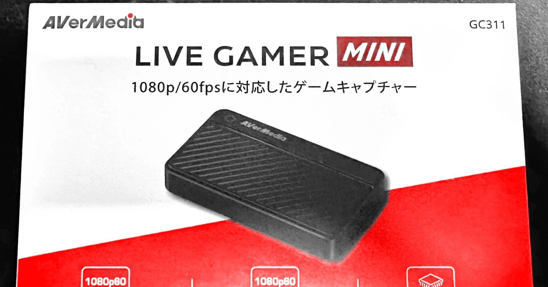 アバーメディア　GC311　キャプチャーボード AVerMedia GC311 キャプチャーボード ゲーム画面録画