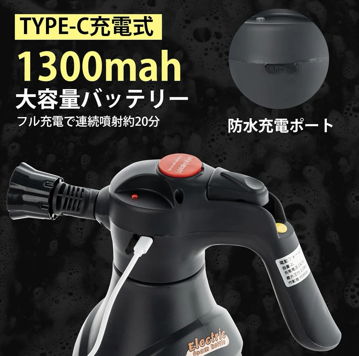 MOONPAI 電動フォームガンで洗車革命！泡立ちの良さと手軽さの魅力を