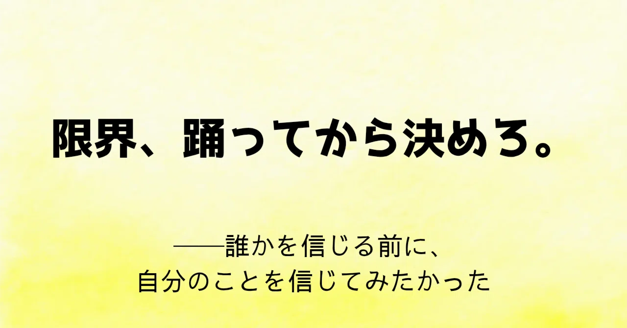 見出し画像