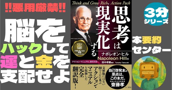 自己啓発本　まとめ 自己啓発本の集大成、これだけでいいのでは｜余った歯車