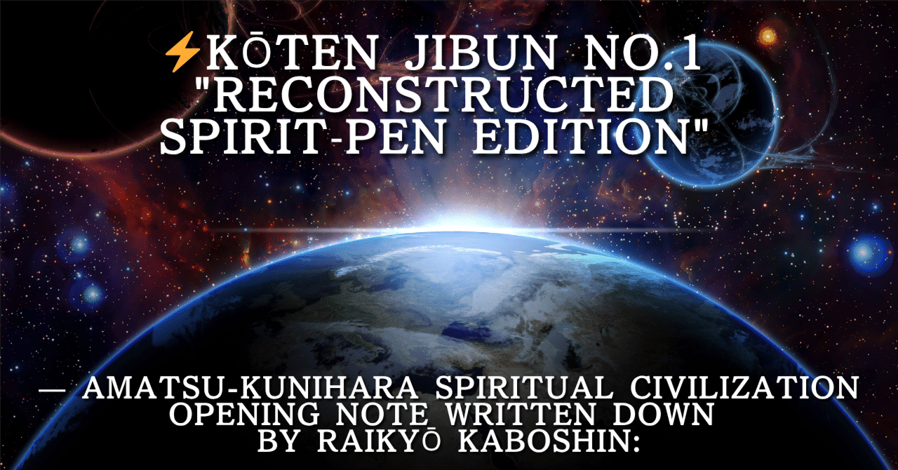 呪物★願い事言霊★理想の人生へ十一面観音持ち運びオルゴナイト ⚡️Kōten Jibun No. 1 “Reconstructed Spirit-Pen Edition