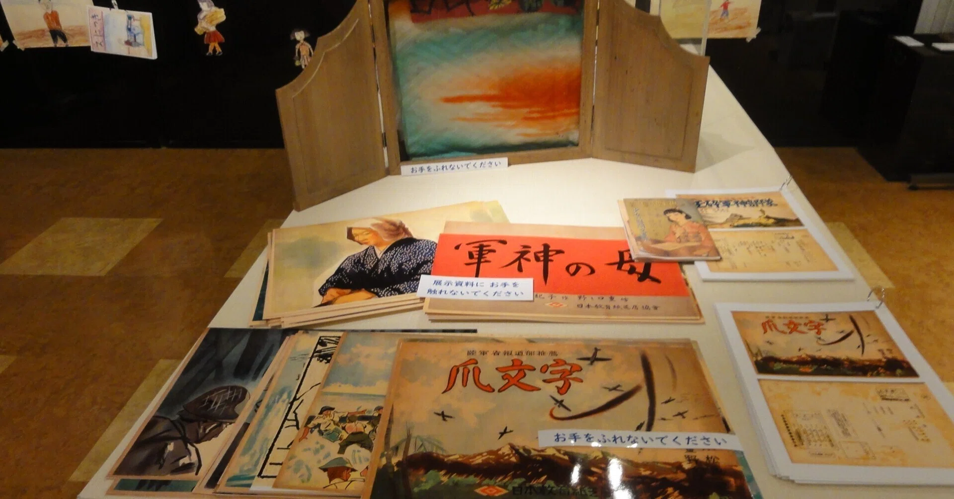 南アルプス市ふるさと文化伝承館】テーマ展「ぼこんとうとせんそう」を