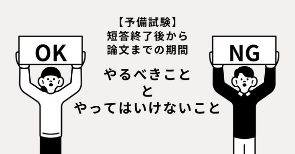 2022年　コンプリート論文答練　5組 2023予備コンプリ論文答練 成績一覧｜むしどり@司法試験