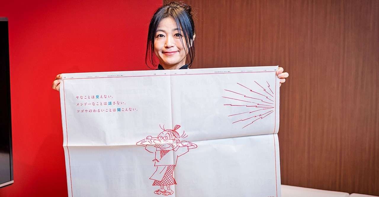 三井さん2見出し
