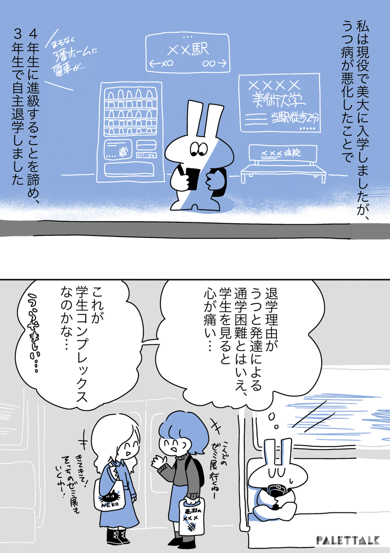 連載漫画 ぴーちゃんは人間じゃない あたふた発達障害日記 第二章 学校編 ぴーちゃん ぴーちゃんは人間じゃない 書籍化決定 Note 連載漫画 ぴーちゃんは人間じゃない あたふた発達障害日記 第二章 学校編 ぴーちゃん ぴーちゃんは人間じゃない 書籍化決定 Note