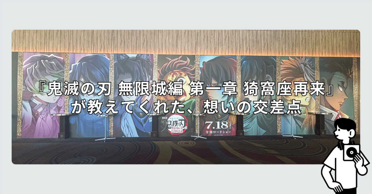 黒死牟 ポスター 無限城編第一章猗窩座再来 鬼滅