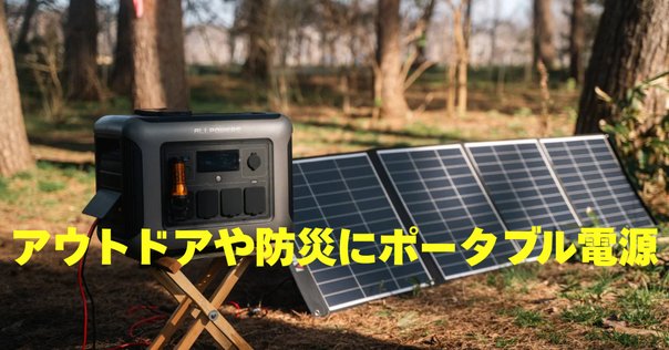 レビュー】BigBlue 2023モデル 28W ソーラーパネル 小型 3USB