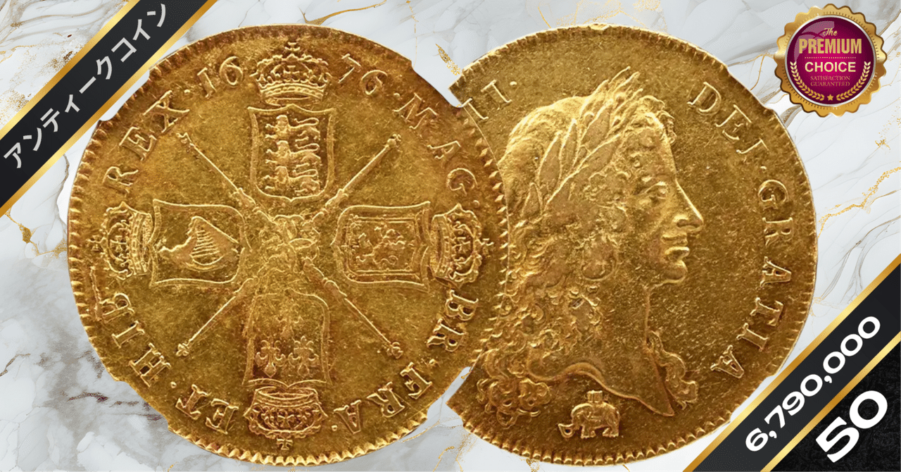 約2300年前の貨幣！アンティオコス2 ギリシャコイン NGC VF #075 グレートブリテン 1786年 ジョージ3世 1/2ギニー金貨 NGC-MS62