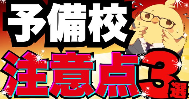 Quimbee Bar Reviewの日本人初？？レビュー(米国司法試験)｜SDH白湯
