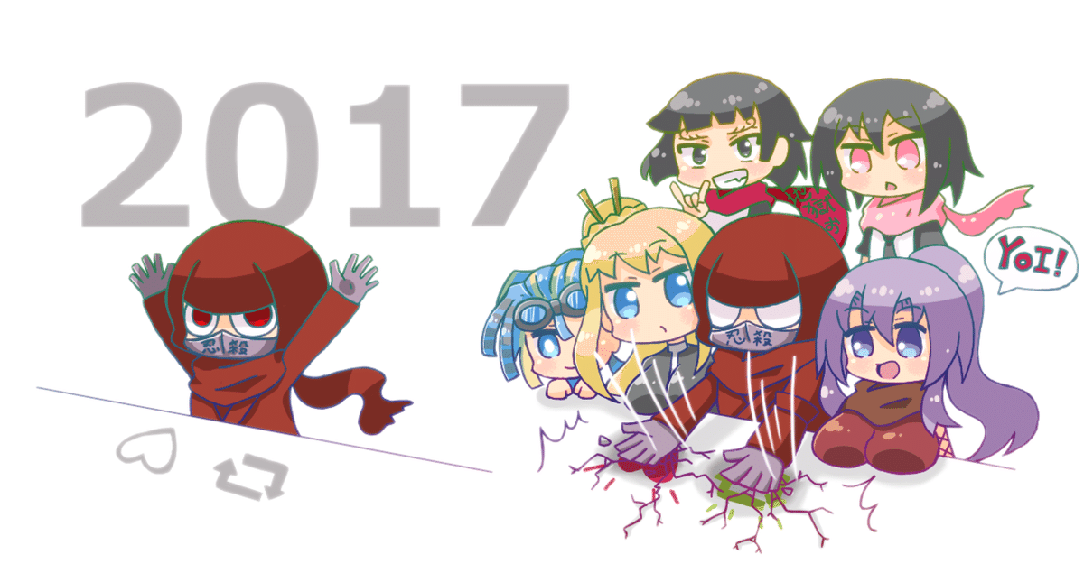 ニンジャスレイヤーのバズった本編ツイート詳細調査 2017｜つー