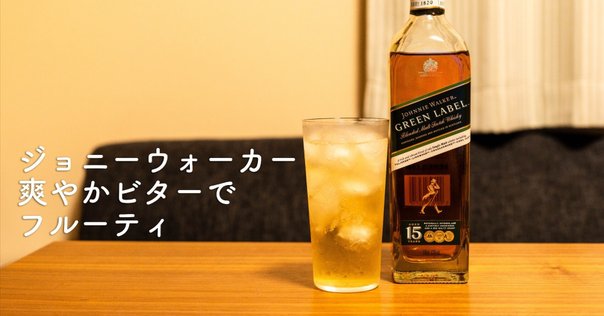ウイスキー 琥珀色の正体｜チャーリー / ウイスキー日記