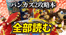 ファミ・コンプリート」と「ファミリーコンピュータ1983-1994