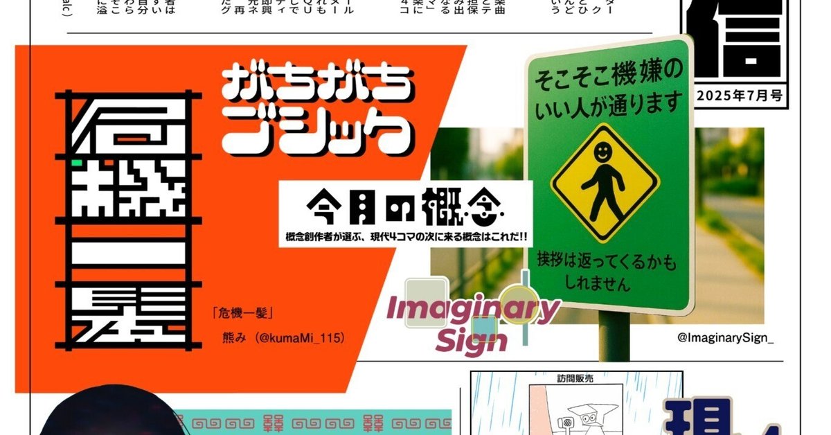마나様 ご相談ページ 𝟜 - | 金沢真之介 さんのマンガ | ツイコミ(仮)
