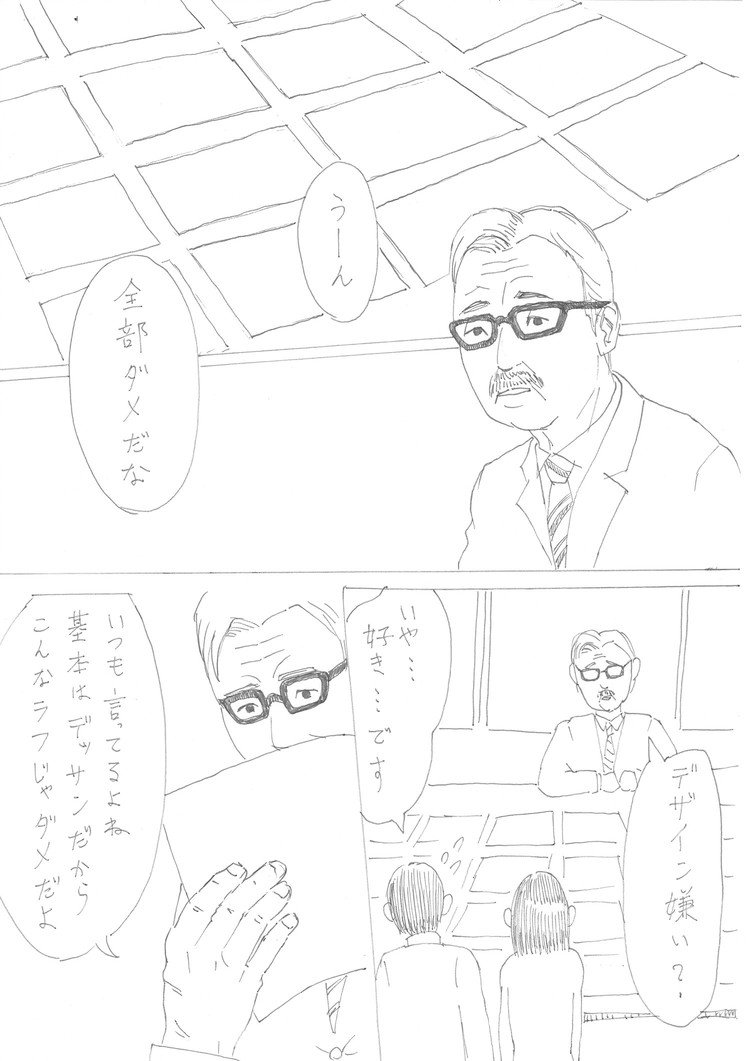 第一話集めました Web漫画 角田文人 Note