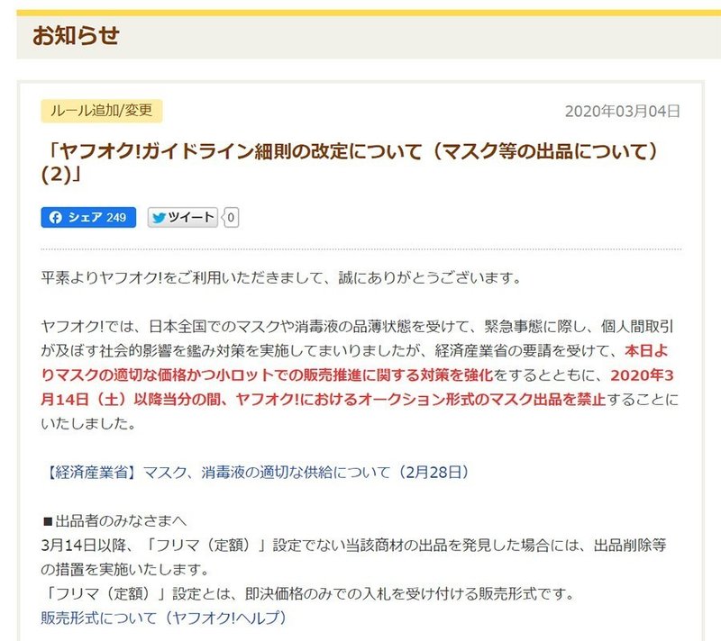 楽天市場で決算シーズンの楽天スーパーセールが開催中 新型コロナの影響は 売れるネットショップの教科書 Note 楽天市場で決算シーズンの楽天スーパーセールが開催中 新型コロナの影響は 売れるネットショップの教科書 Note