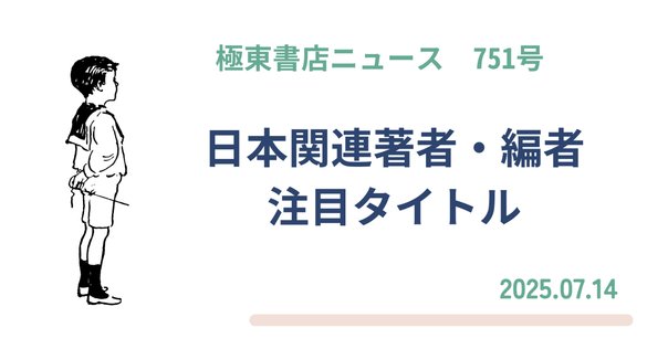 ちくま学芸文庫　パピエ・マシン パピエ・マシン 下 (ちくま学芸文庫 テ 2-5) | ジャック デリダ