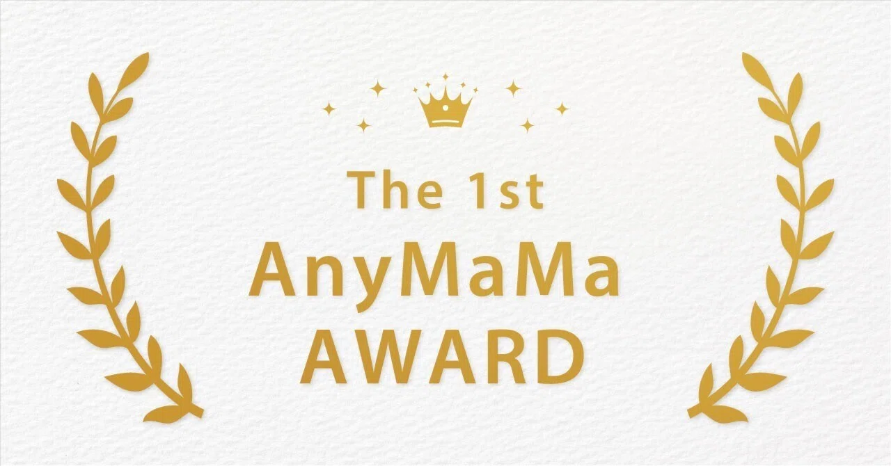 在宅×業務委託という働き方に、ありがとうを。AnyMaMa Award、初開催