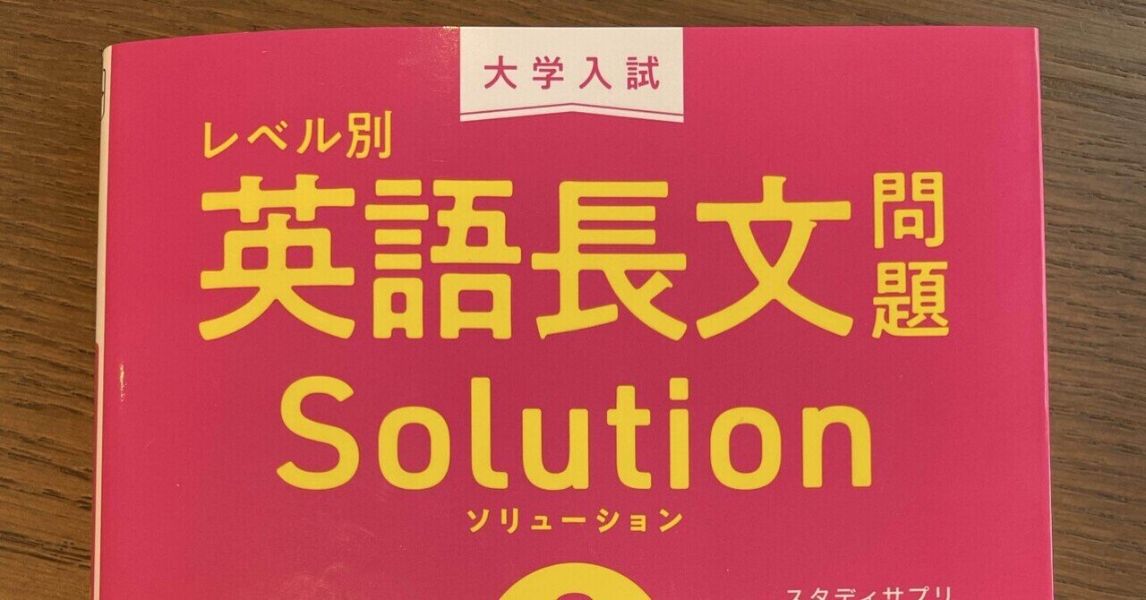 英語長文＋解釈まとめ売り 英語参考書まとめ売り 英文解釈 英語長文読解 英会話 | Japonya