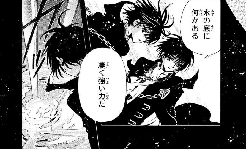 昴流様 リクエスト 3点 まとめ商品 CLAMP「東京BABYLON」皇昴流、桜塚星