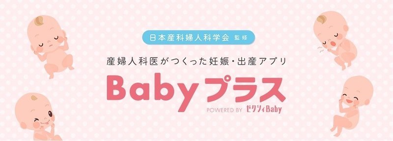 妊婦さんにオススメ 妊娠中 あって良かったもの さかもと Note 妊婦さんにオススメ 妊娠中 あって良かったもの さかもと Note