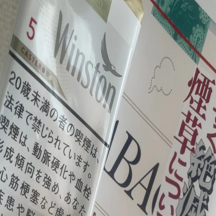 煙草について｜ちほりひろか