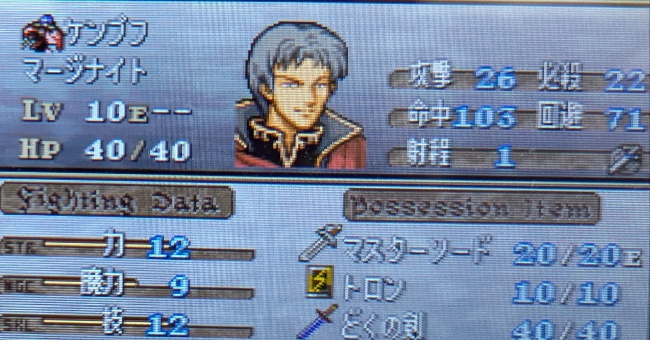 FEトラキアノーリセット47人A攻略・第11章｜聖戦トラキアファイアー