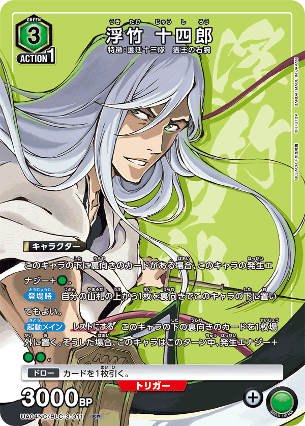 独断と偏見による緑BLEACHのNCSのカード達の評価(と緑BLEACHの構築投げ