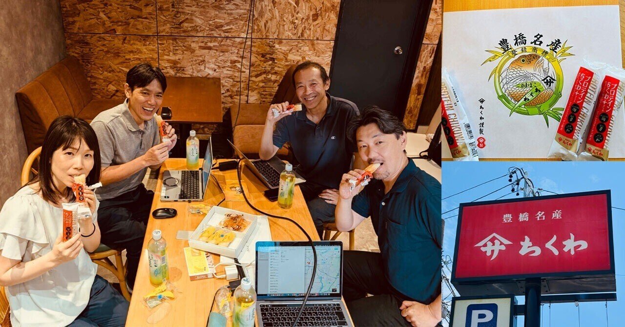 ちくわ（魚肉練り物）で社内コミュニケーション活性しよう!～新たな