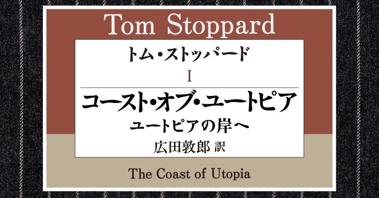 イギリス現代演劇編 ハヤカワ演劇文庫50冊を一挙紹介 本を読んだら劇場へ 舞台を観たら本を手に Hayakawa Books Magazines B